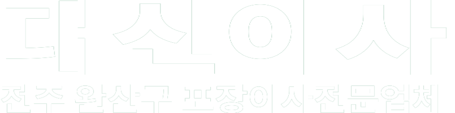 대신이사 화이트 로고 이미지